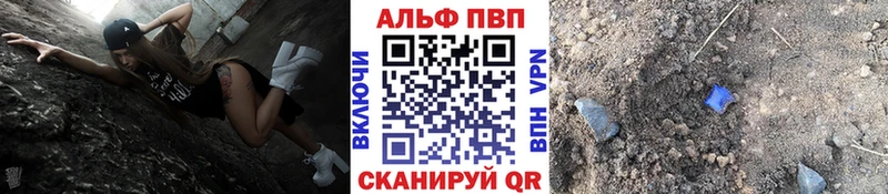 Альфа ПВП кристаллы  Купить закладки  Хадыженск 