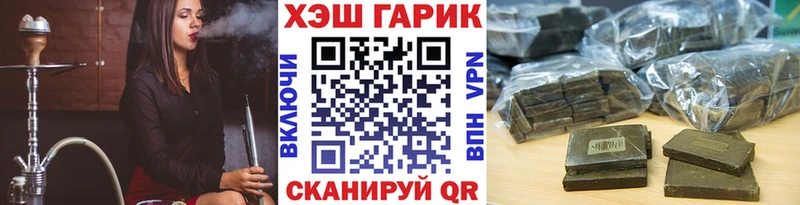 ГАШ 40% ТГК  Купить закладки  Хадыженск 