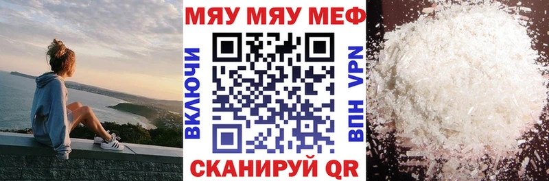 МЯУ-МЯУ 4 MMC  Купить где  Хадыженск 